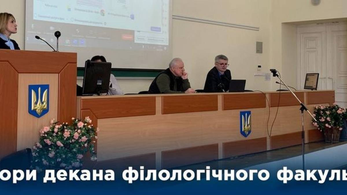Філологічний факультет Запорізького національного університету обрав декана
