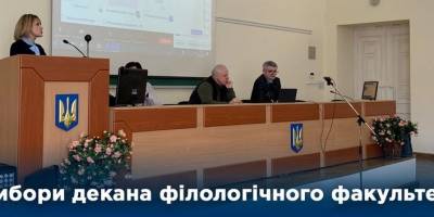 Філологічний факультет Запорізького національного університету обрав декана