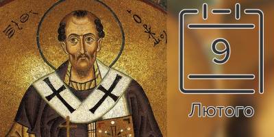 Церковне свято 9 лютого: що відзначають віруючі, прикмети і заборони дня