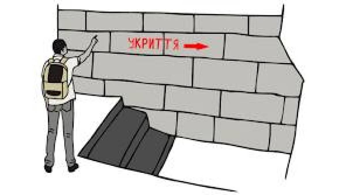 Де ховатися від снарядів