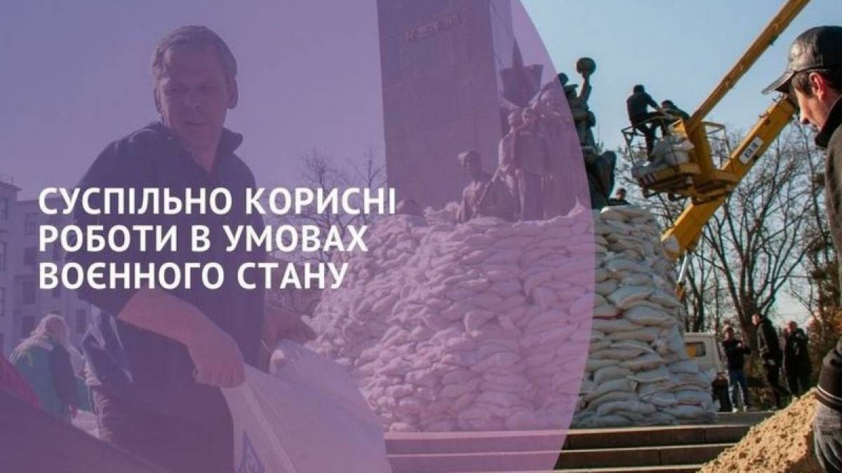 У Широківській громаді можна на оплатній основі виконувати роботи, які приносять користь громаді