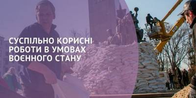 У Широківській громаді можна на оплатній основі виконувати роботи, які приносять користь громаді