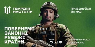 Запоріжців закликають приєднуватись до бригади НГУ «Рубіж»