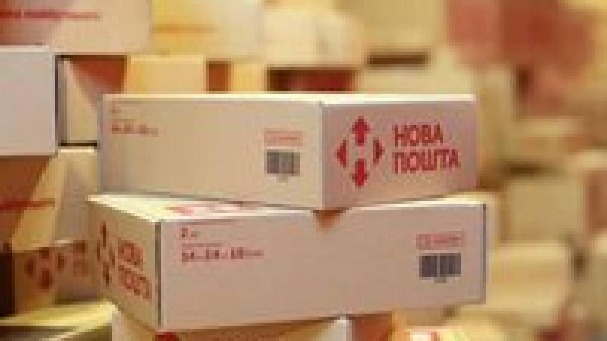 «Нова пошта» возобновила работу отделений и почтоматов после сбоя