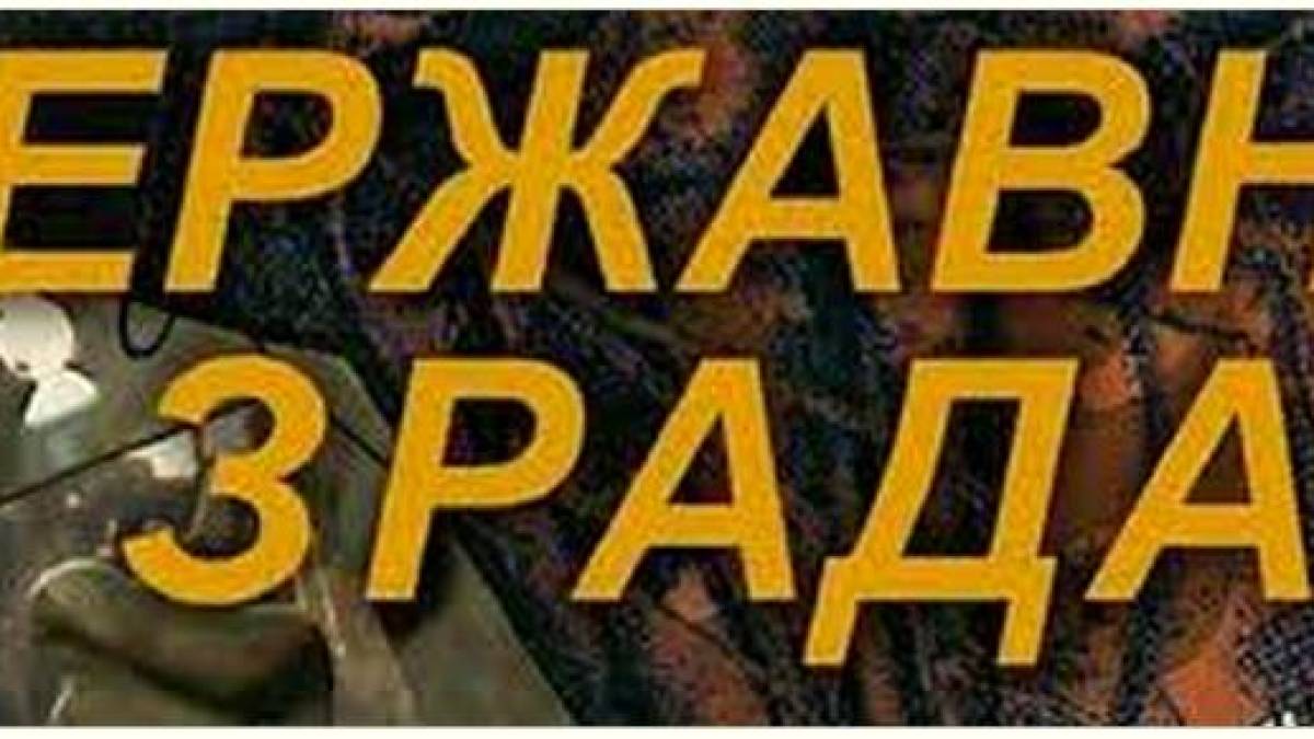 У Запорізькій області із Спілки журналістів виключили 9 журналістів-колаборантів
