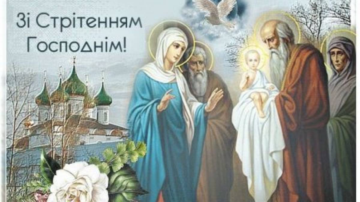 Церковне свято 15 лютого: що відзначають християни, прикмети і заборони дня
