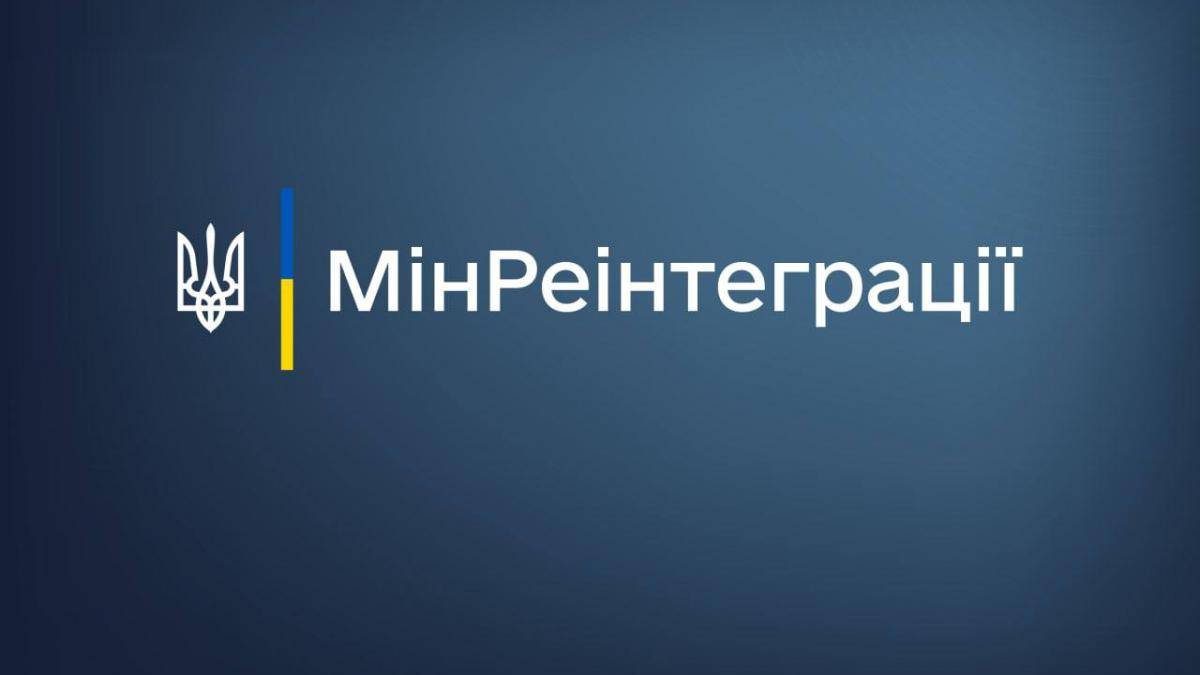 Міністерство оновило список територій в окупації та зонах бойових дій