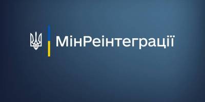 Міністерство оновило список територій в окупації та зонах бойових дій