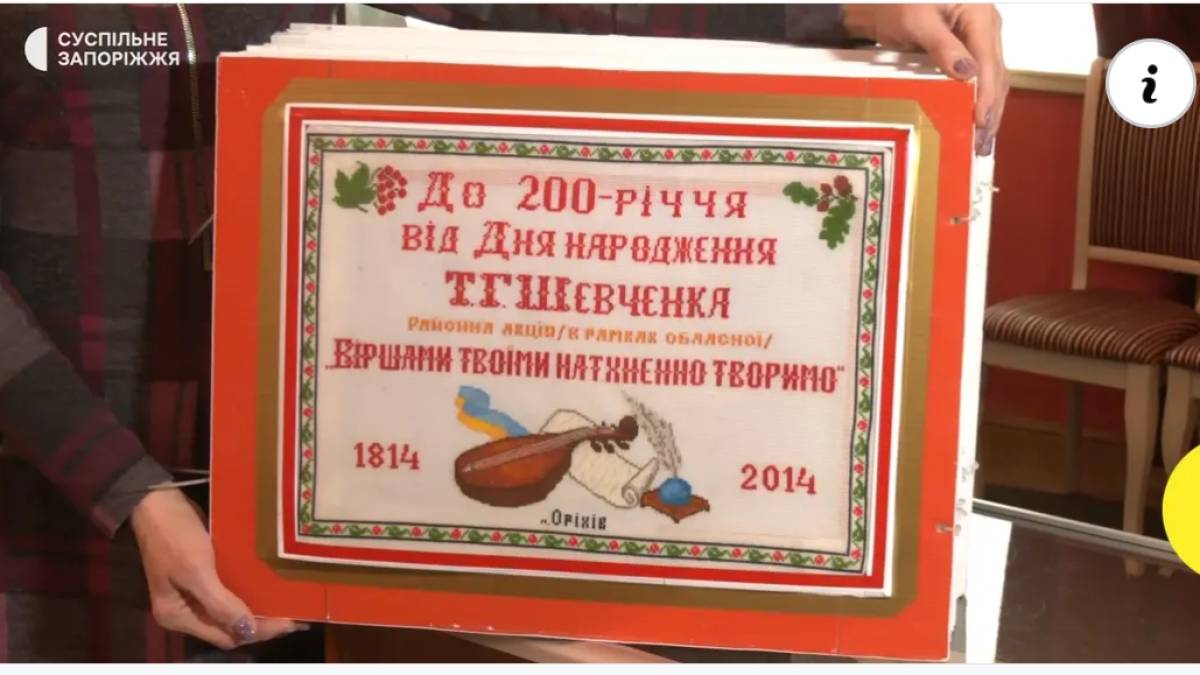 Книгу-рекордсмен врятували в Оріхові та привезли до Запоріжжя