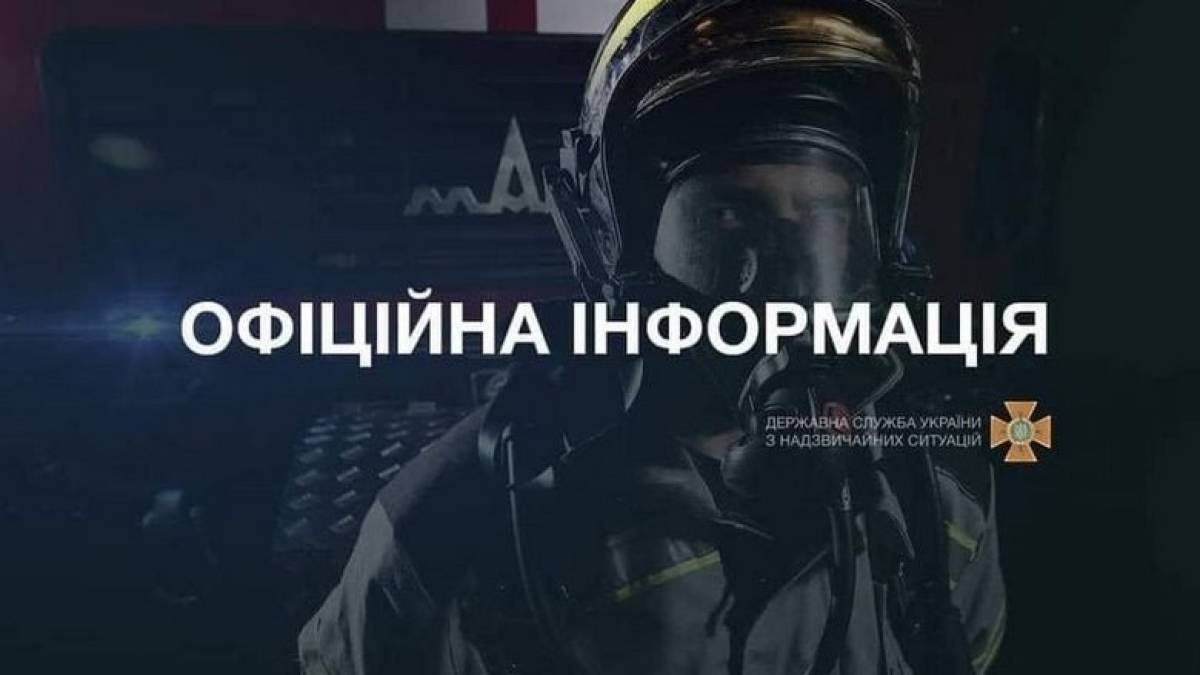 Головне управління ДСНС України у Запорізькій області: оперативна інформація
