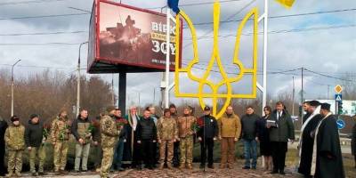 В Запорожье открыли мемориальный знак малого герба Украины
