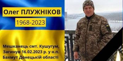 У Бахмуті загинув мешканець запорізького селища Кушугум