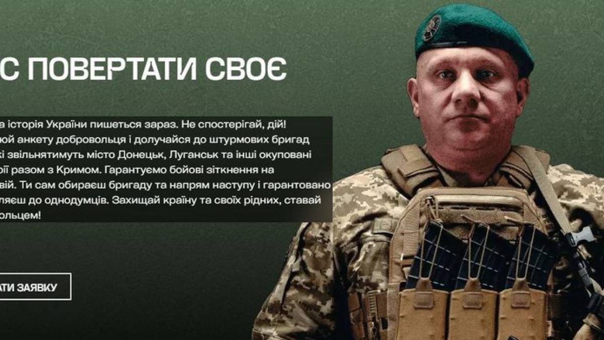 До уваги запорожців: умови вступу до Гвардії Наступу