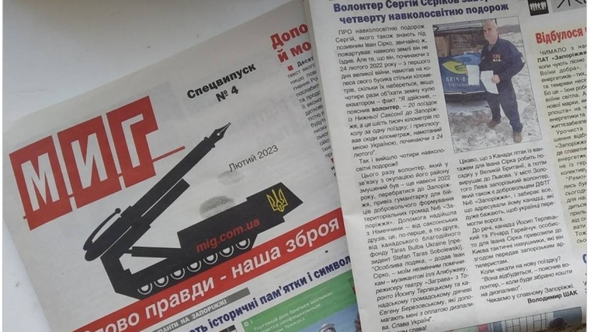 У Запоріжжі вийшов друком черговий спецвипуск популярної газети «МИГ»