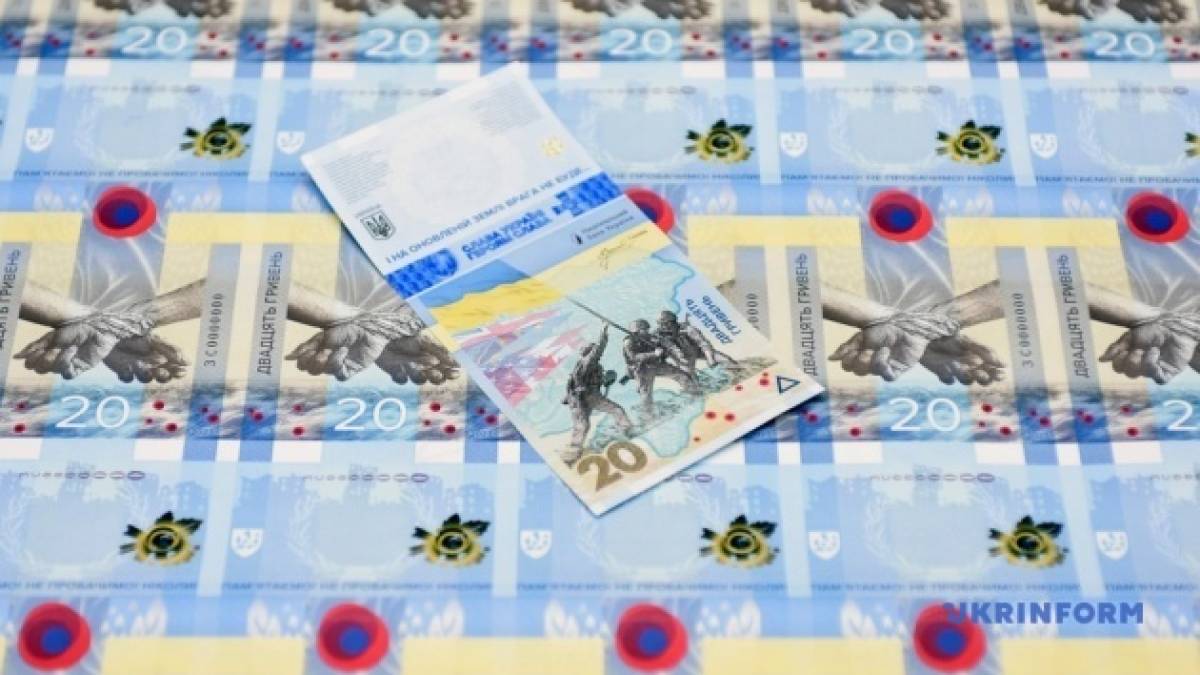 Нацбанк вводить в обіг пам’ятну банкноту «Пам’ятаємо! Не пробачимо!»