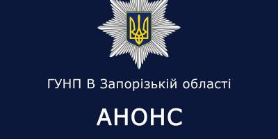 ГУ Національної поліції в Запорізькій області презентує фотопроєкт «Запоріжжя. Війна крізь об’єктив»