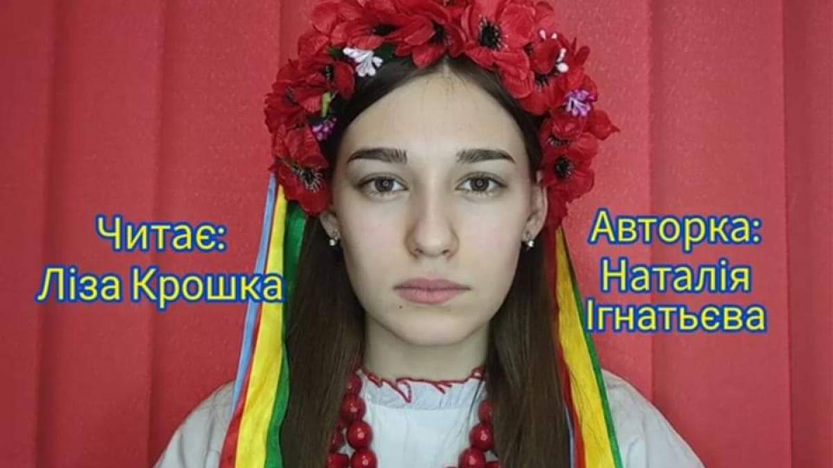 Поезію рідного краю читає молодь рідного краю – і перемагає. Вітаємо автора та виконавицю
