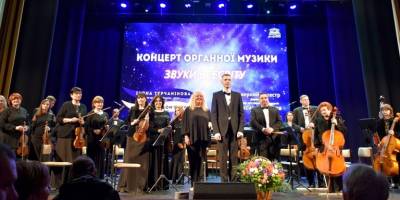 Гостей Запорізької  філармонії полонили «Звуки Всесвіту»