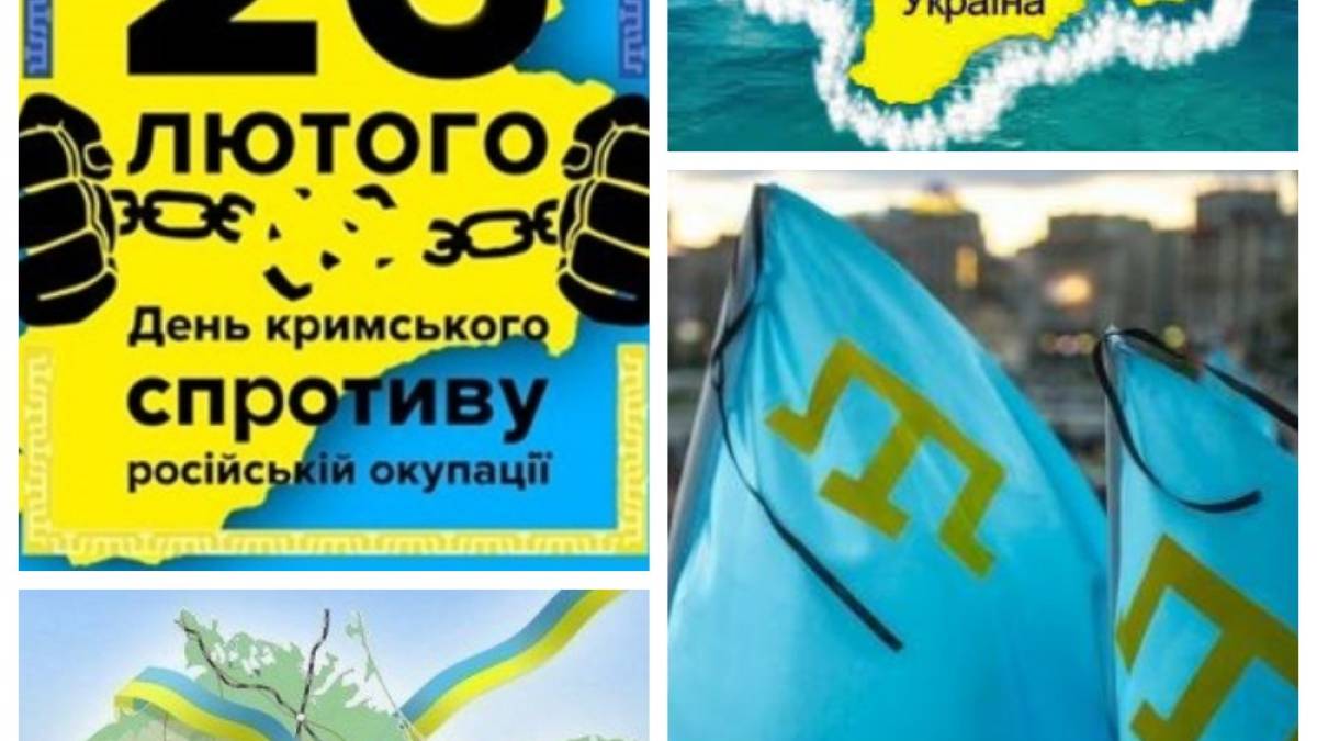 26 лютого: Цей день в Україні та світі – День кримського спротиву російській окупації