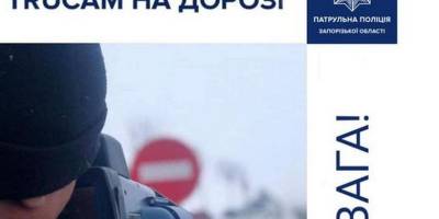 Із завтрашнього дня запорізькі патрульні почнуть контролювати швидкість руху за допомогою приладів TruCAM