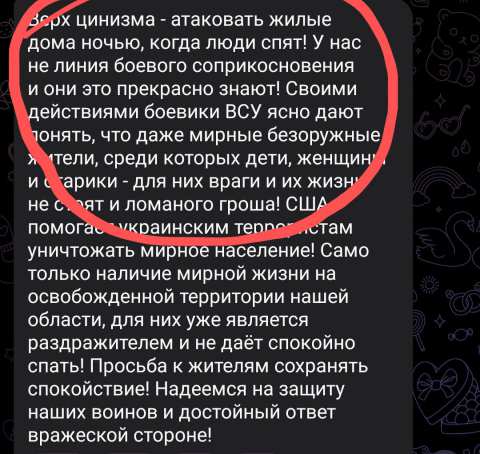 В городе Днепрорудное российским оккупантам привиделись беспилотники ВСУ -  Газета МИГ