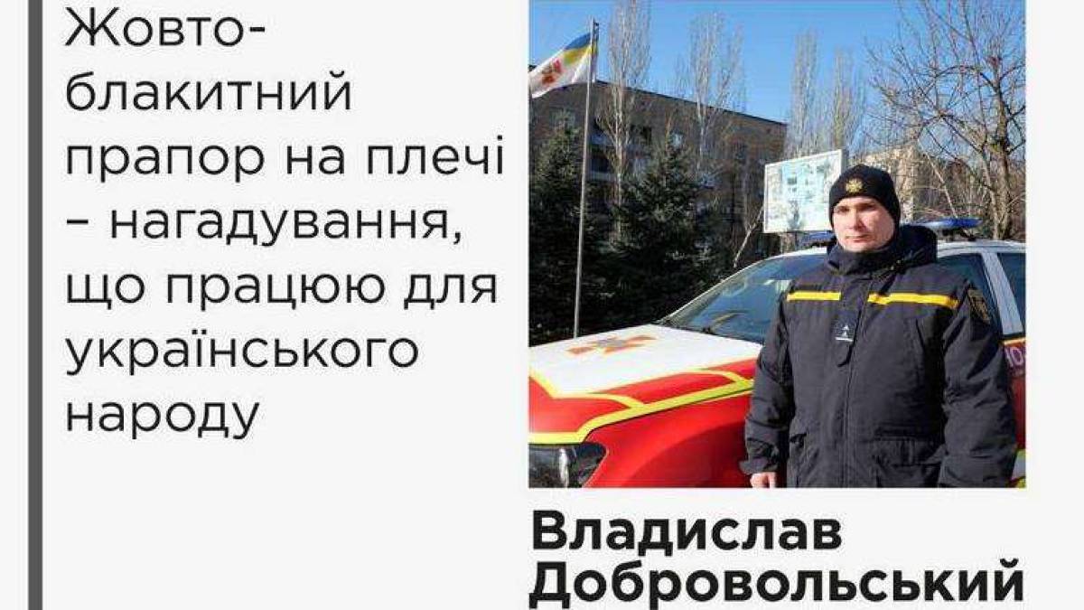 Рятувальник із Мелітополя після окупації рідного міста продовжує службу у Запоріжжі