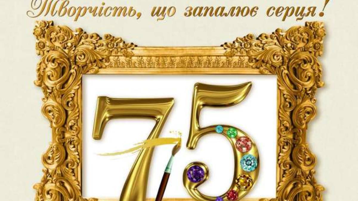 Музей запрошує на виставку до ювілею училища, де вчать  художників