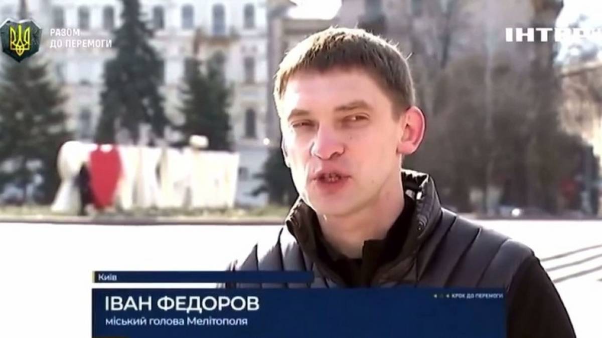 Мелітополь окупований, але нескорений: мер Іван Федоров