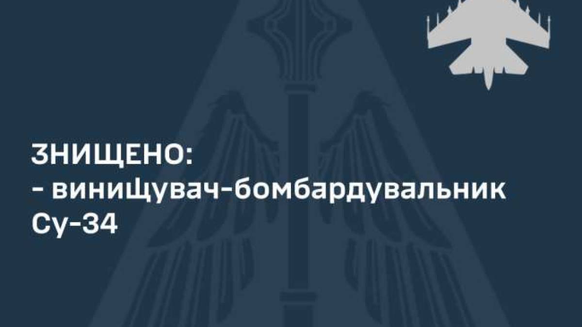 Зенітники Повітряних Сил збили винищувач-бомбардувальник Су-34