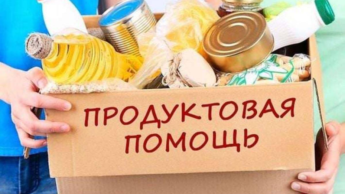Где получить гуманитарную помощь в Запорожье переселенцам