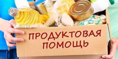 Где получить гуманитарную помощь в Запорожье переселенцам