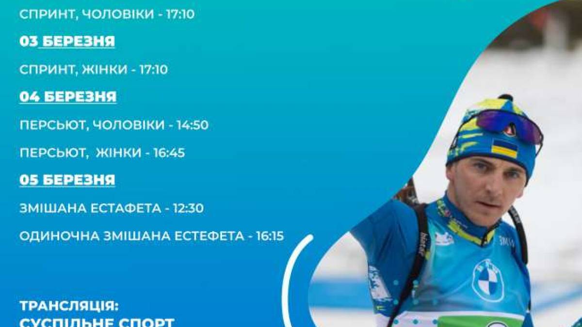 Програма телеканалу «Суспільне Запоріжжя» на 4 березня