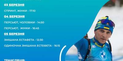 Програма телеканалу «Суспільне Запоріжжя» на 4 березня