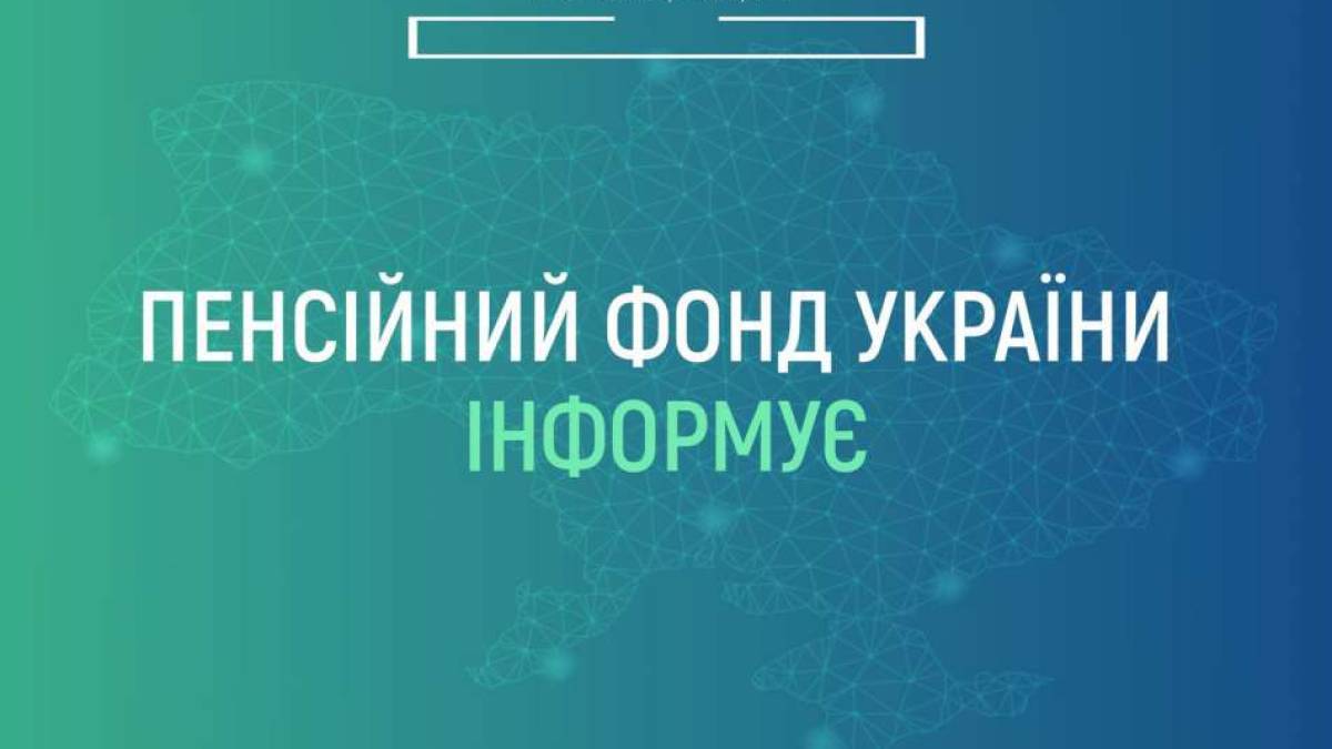Некоторые жители Запорожья лишатся пенсий к началу лета: в чем причина?