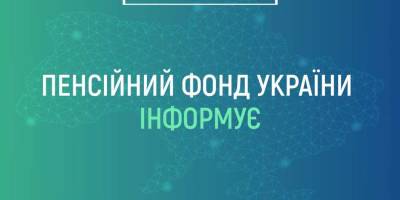 Некоторые жители Запорожья лишатся пенсий к началу лета: в чем причина?