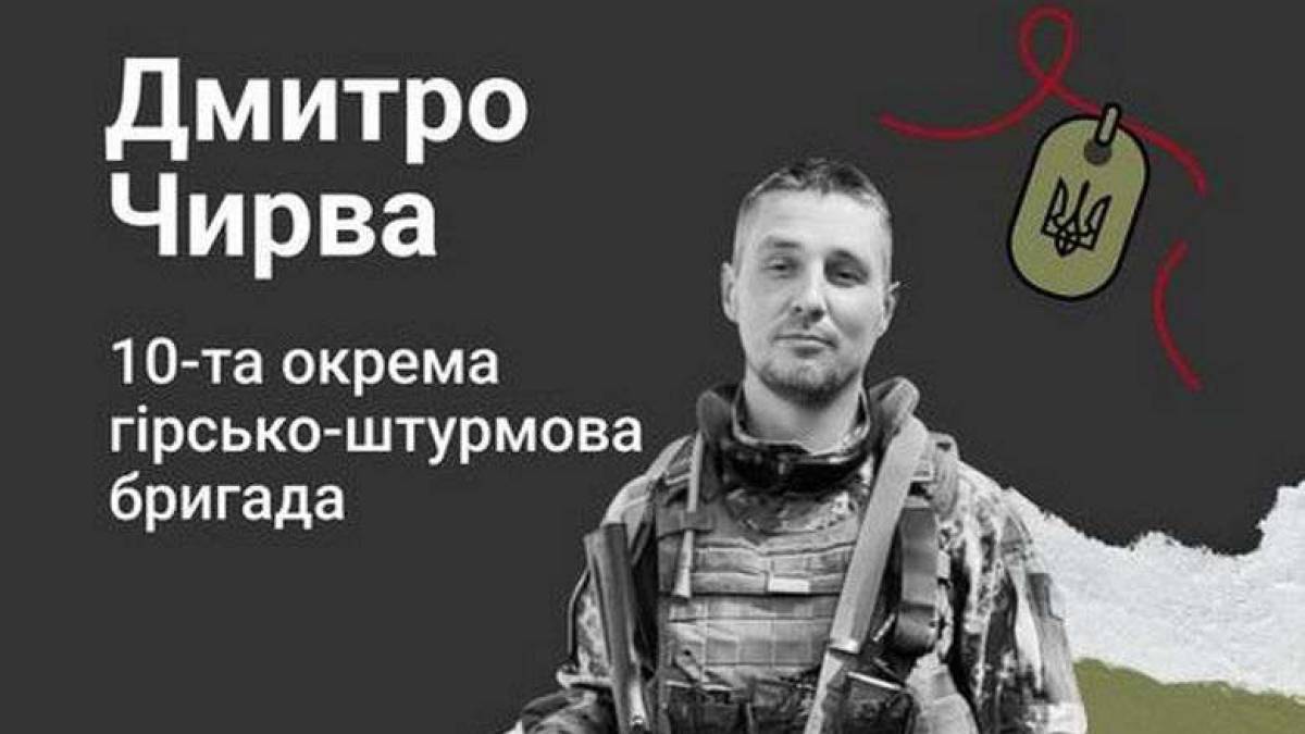 Запорізька ОВА спільно із платформою пам’яті Меморіал героїв вшановує пам’ять загиблих воїнів: Дмитро Чирва