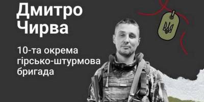 Запорізька ОВА спільно із платформою пам’яті Меморіал героїв вшановує пам’ять загиблих воїнів: Дмитро Чирва