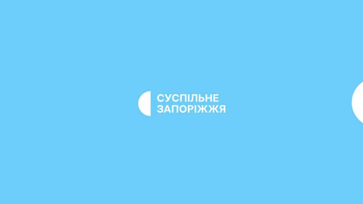 Програма телеканалу «Суспільне Запоріжжя» на 6 березня