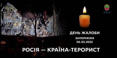 У Запоріжжі оголошено День жалоби за загиблими від ворожого ракетного удару