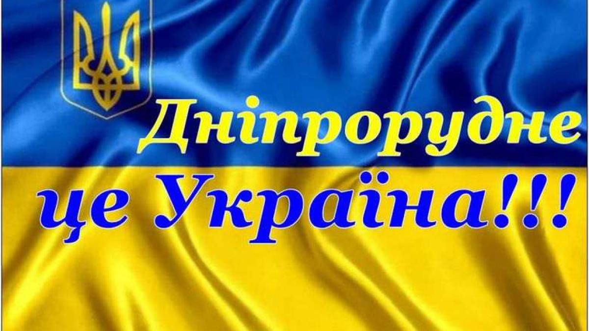 У Запоріжжі засуджено колаборанта з Дніпрорудного