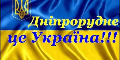 У Запоріжжі засуджено колаборанта з Дніпрорудного