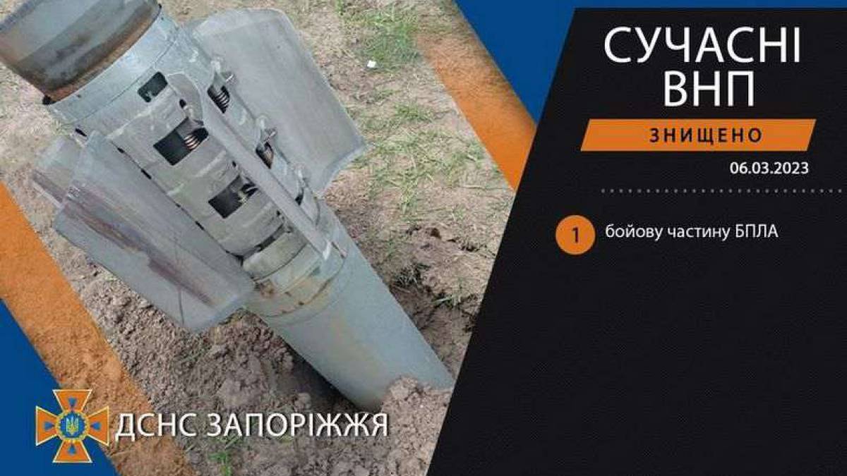 У Запоріжжі сапери ДСНС вилучили бойову частину БПЛА «Шахід»