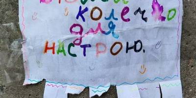 У Запоріжжі знайшли найнезвичайніше вуличне оголошення