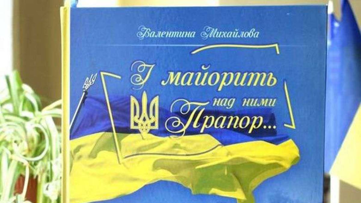 Запорізька обласна  наукова бібліотека отримала в дар книгу про запорізьких офіцерів-захисників