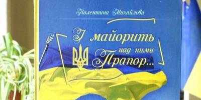 Запорізька обласна  наукова бібліотека отримала в дар книгу про запорізьких офіцерів-захисників