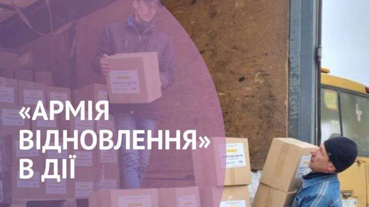 Як діє «Армія відновлення» на Запоріжжі