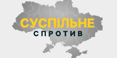 Програма телеканалу «Суспільне Запоріжжя» на 9 березня