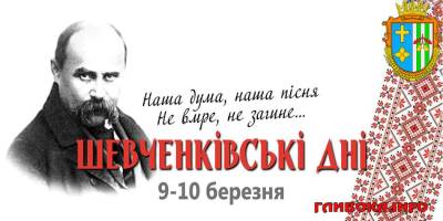 10 березня: Цей день в Україні та світі – День помину Тараса Шевченка