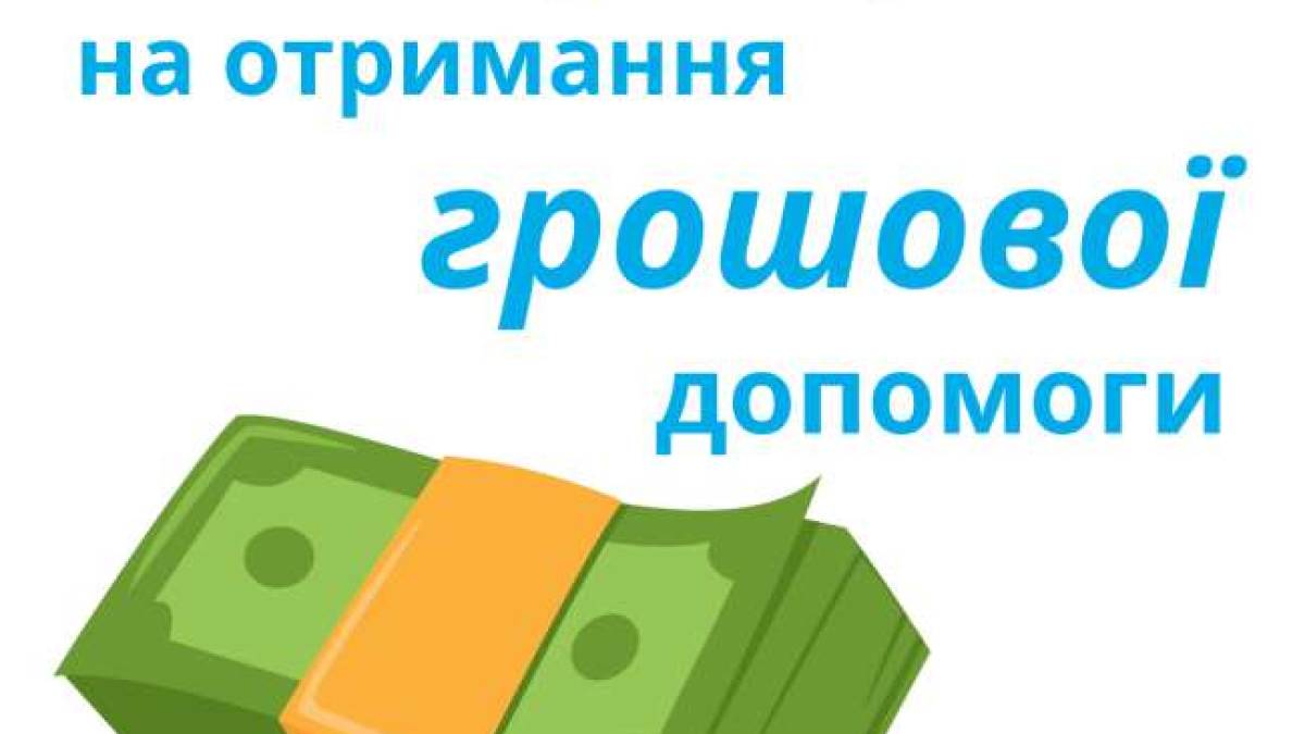 Жителям Запорожья выплачивают 6 600 гривен на детей: кто может получить и как оформить