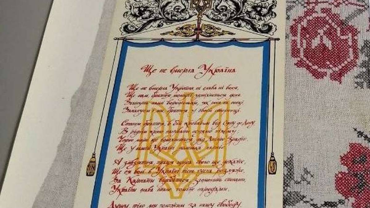 У Запоріжжі зберігається текст гімну України, виконаний у рідкісній техніці шовкографії (фото)